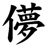 ダウンロード