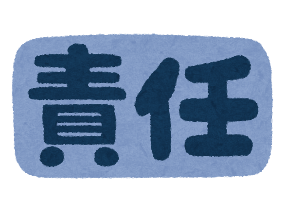 text_sekinin