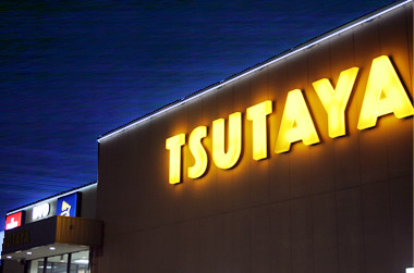 35tsutaya