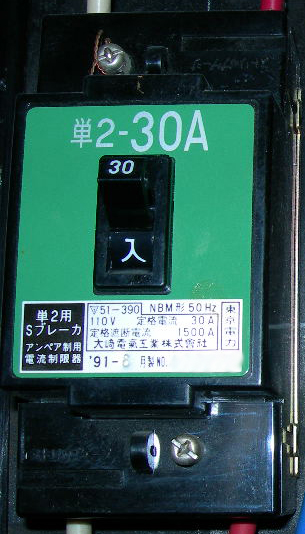 電流制限器