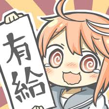 ダウンロード (2)