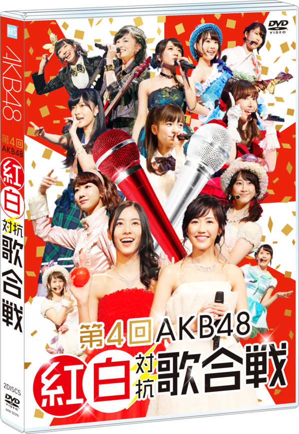 628_AKB48_kouhaku_tallcase_DVD