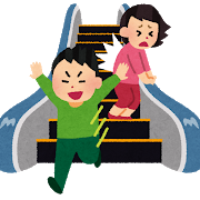 escalator_kiken
