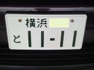 number