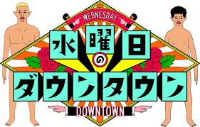 ダウンロード
