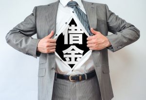 借金-2-300x205