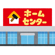 building_home_center.png