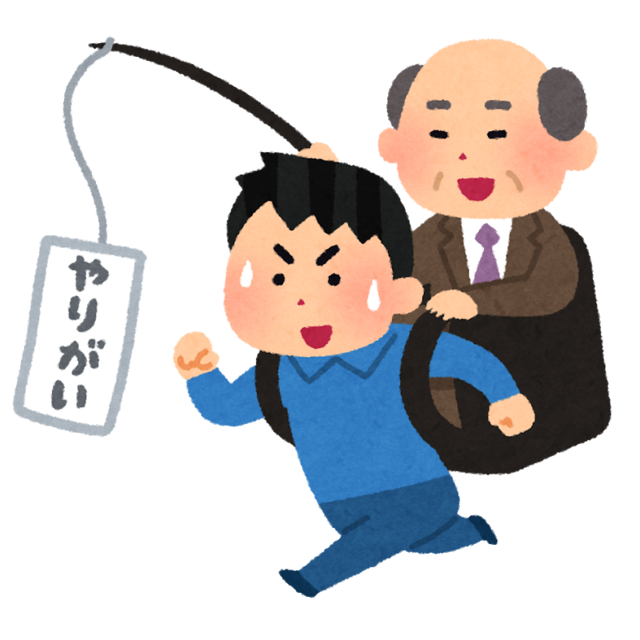 job_yarigai_sausyu.png