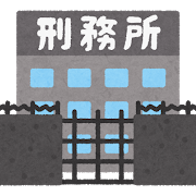 keimusyo_building.png